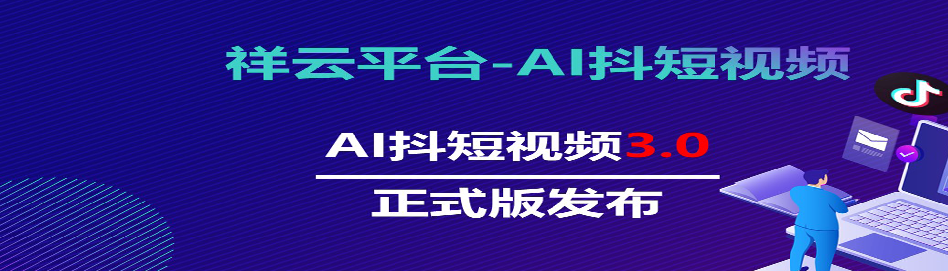 首頁banner