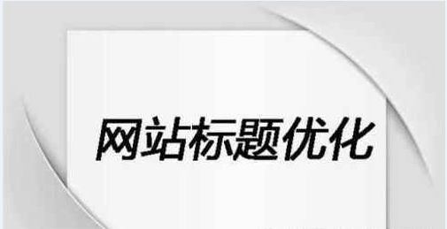 蘇州seo優化