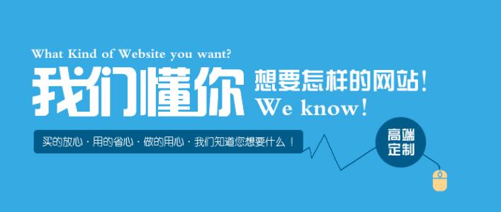網站建設