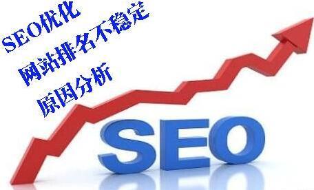 seo優化