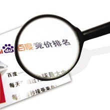 競價推廣